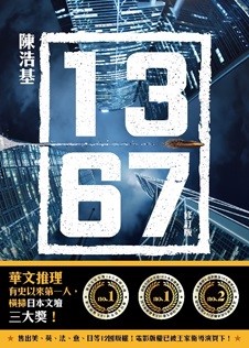 13.67 (修訂版)